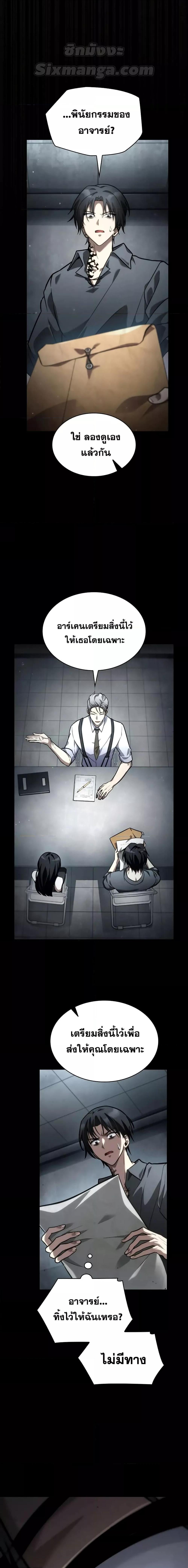 Infinite Mage จอมเวทไร้ขีดจำกัด ตอนที่ 95 หน้า 26