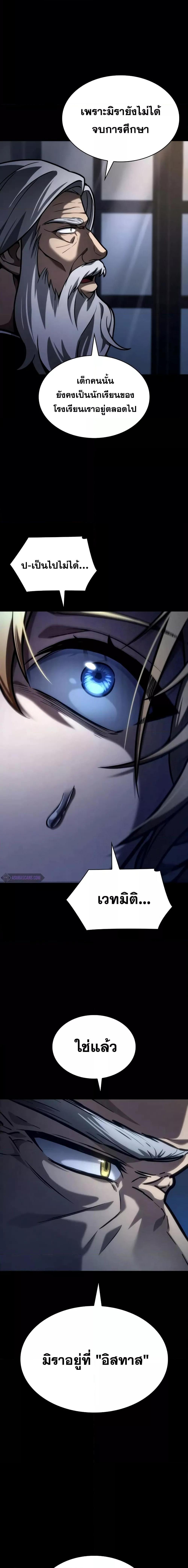 Infinite Mage จอมเวทไร้ขีดจำกัด ตอนที่ 95 หน้า 7