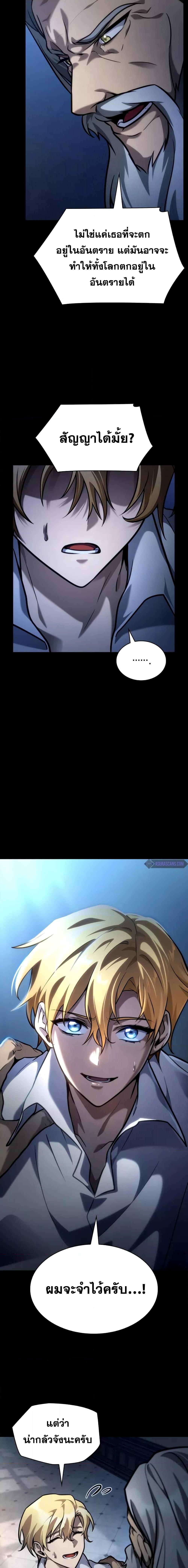 Infinite Mage จอมเวทไร้ขีดจำกัด ตอนที่ 95 หน้า 9