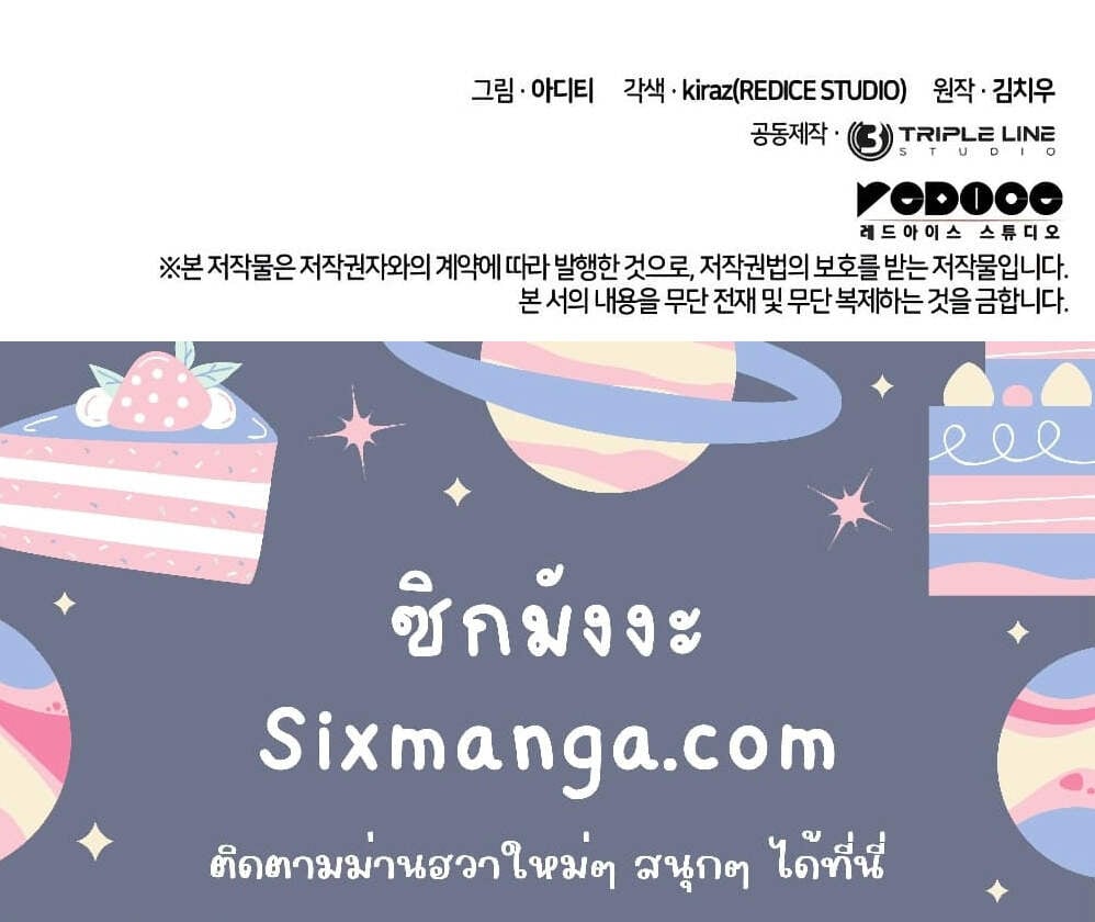 Infinite Mage จอมเวทไร้ขีดจำกัด ตอนที่ 96 หน้า 9