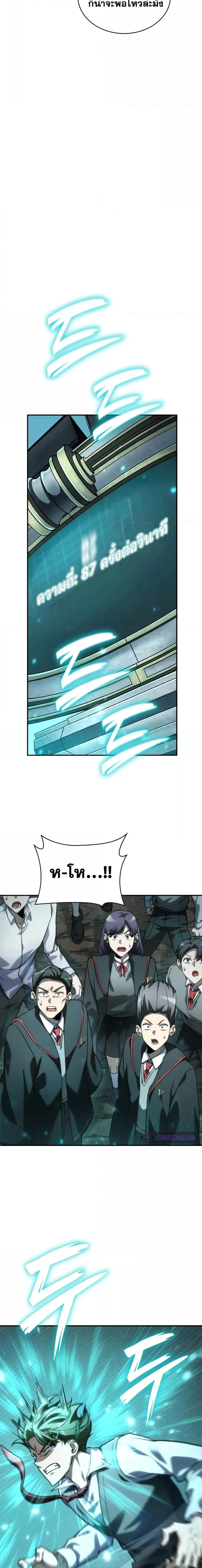 Infinite Mage จอมเวทไร้ขีดจำกัด ตอนที่ 97 หน้า 12