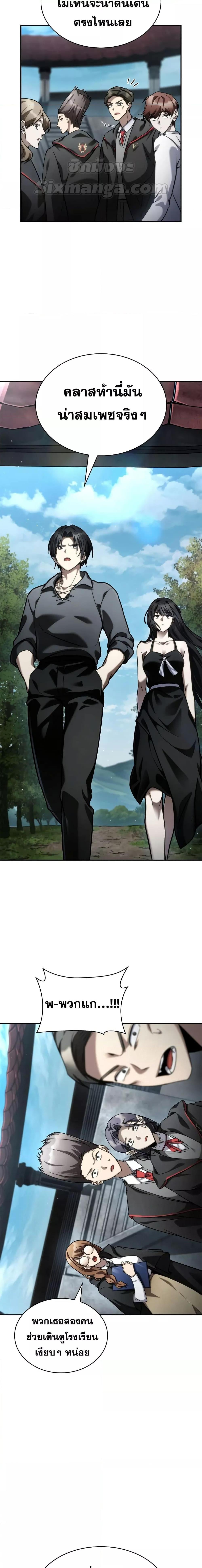 Infinite Mage จอมเวทไร้ขีดจำกัด ตอนที่ 97 หน้า 16