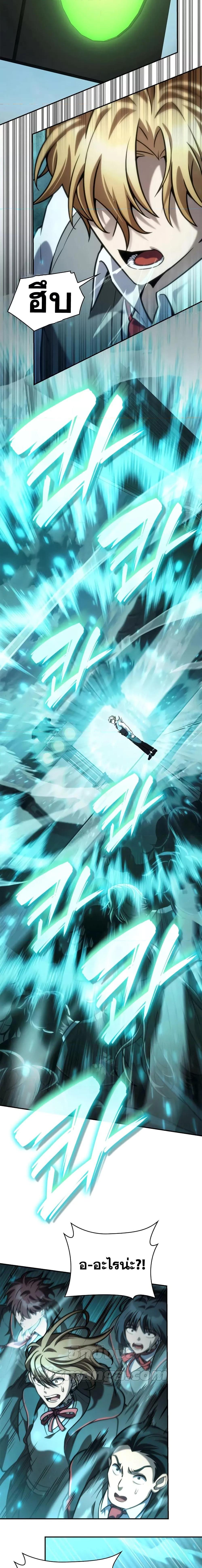 Infinite Mage จอมเวทไร้ขีดจำกัด ตอนที่ 97 หน้า 20