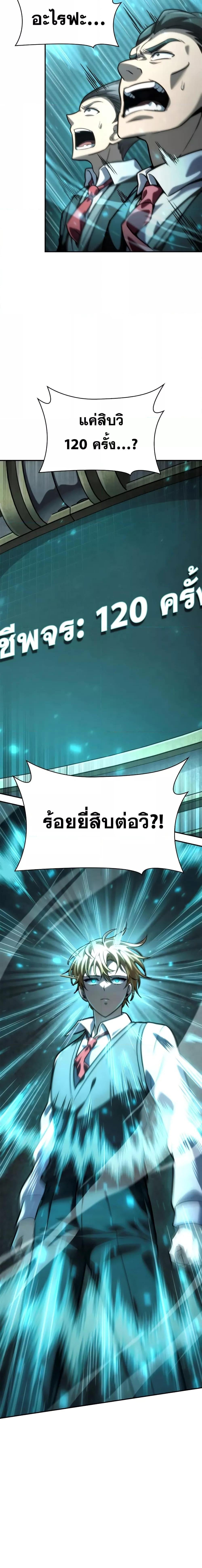 Infinite Mage จอมเวทไร้ขีดจำกัด ตอนที่ 97 หน้า 21
