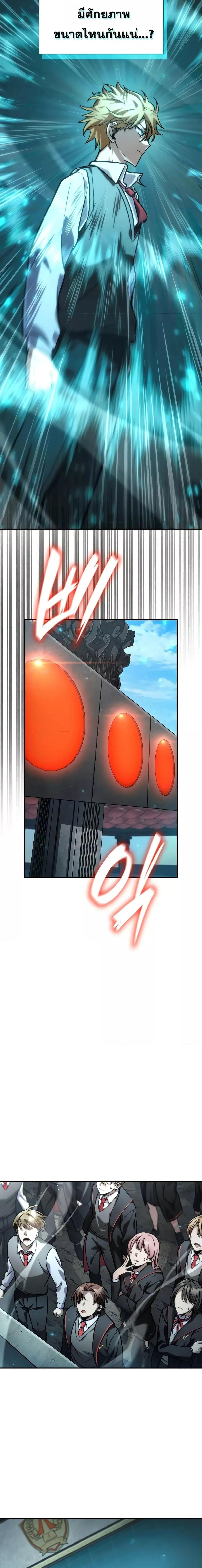 Infinite Mage จอมเวทไร้ขีดจำกัด ตอนที่ 97 หน้า 24