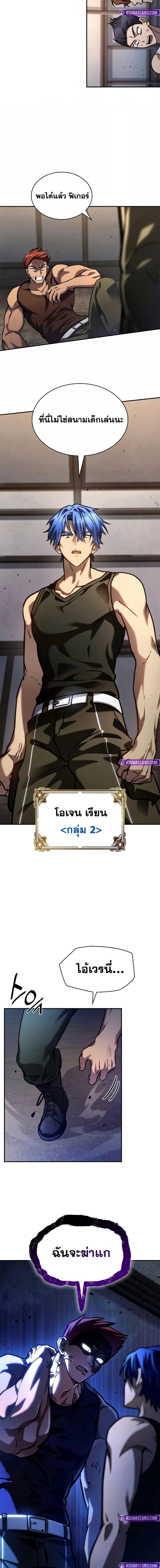 Infinite Mage จอมเวทไร้ขีดจำกัด ตอนที่ 99 หน้า 10