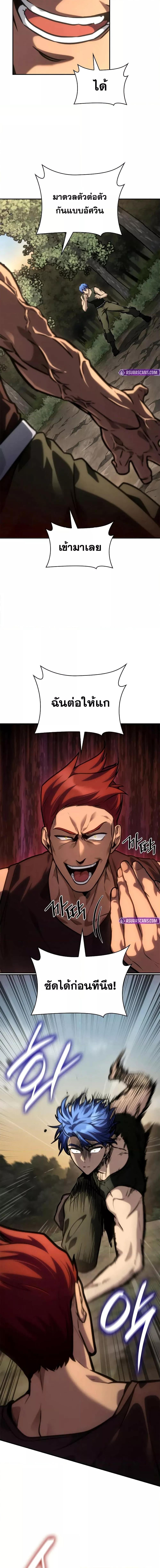 Infinite Mage จอมเวทไร้ขีดจำกัด ตอนที่ 99 หน้า 15