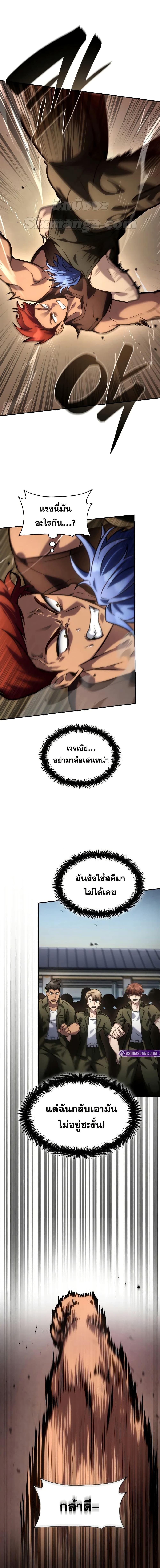 Infinite Mage จอมเวทไร้ขีดจำกัด ตอนที่ 99 หน้า 18