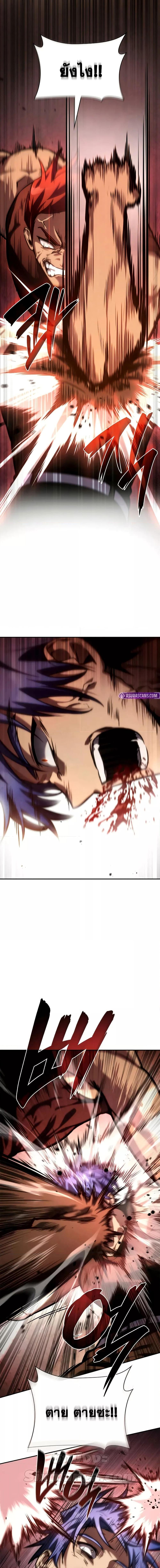 Infinite Mage จอมเวทไร้ขีดจำกัด ตอนที่ 99 หน้า 19