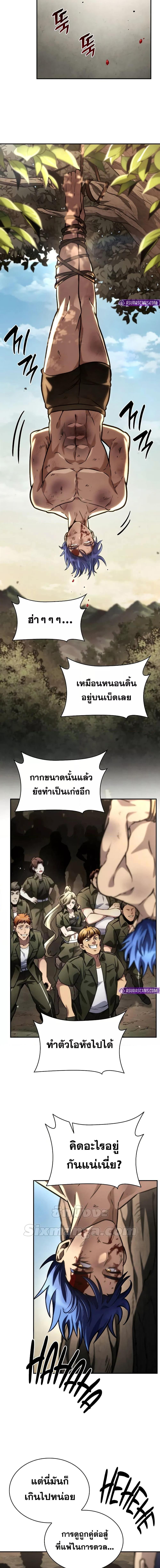 Infinite Mage จอมเวทไร้ขีดจำกัด ตอนที่ 99 หน้า 21