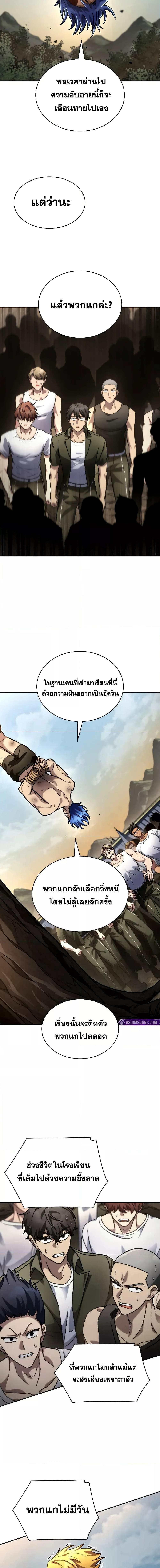 Infinite Mage จอมเวทไร้ขีดจำกัด ตอนที่ 99 หน้า 24