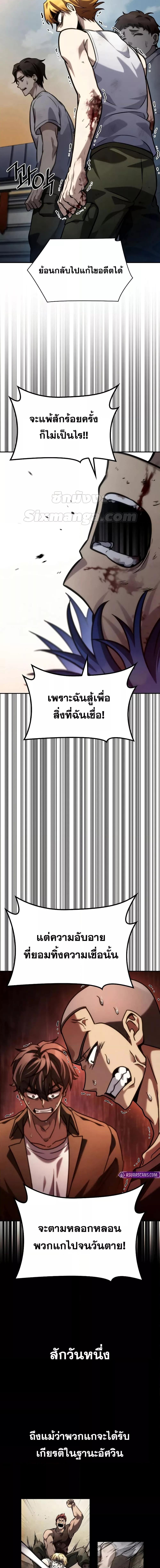 Infinite Mage จอมเวทไร้ขีดจำกัด ตอนที่ 99 หน้า 25