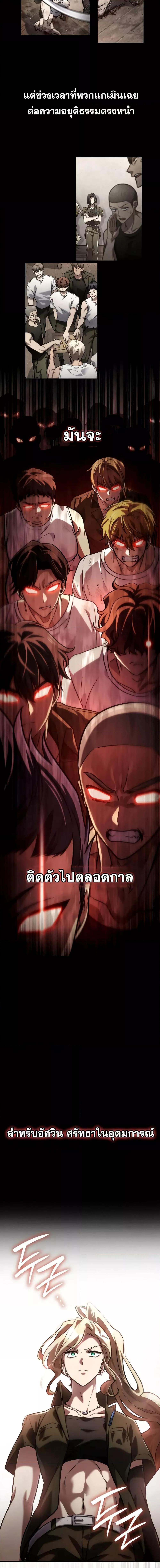 Infinite Mage จอมเวทไร้ขีดจำกัด ตอนที่ 99 หน้า 26