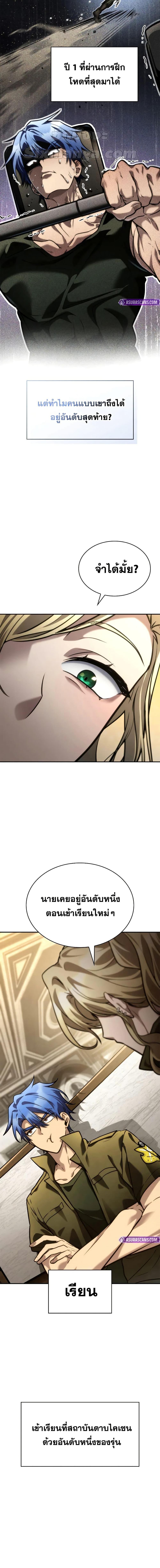 Infinite Mage จอมเวทไร้ขีดจำกัด ตอนที่ 99 หน้า 4