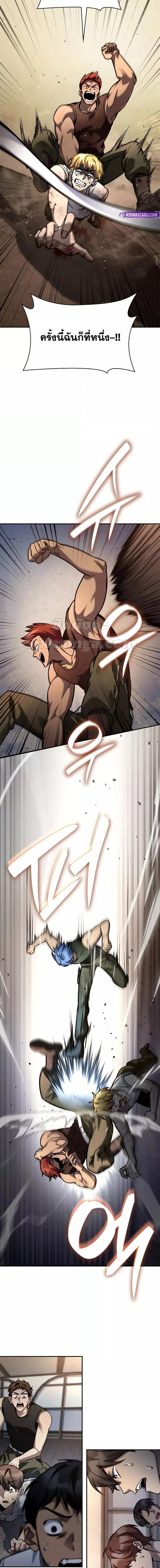 Infinite Mage จอมเวทไร้ขีดจำกัด ตอนที่ 99 หน้า 9