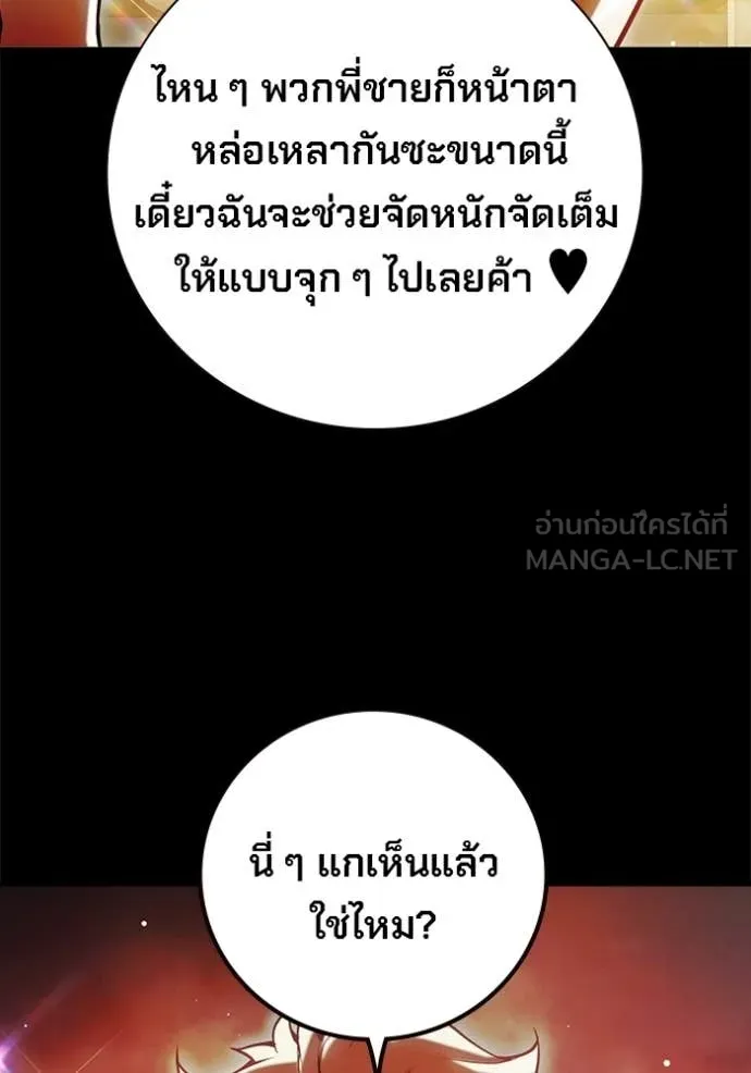 Juvenile Prison ตอนที่ 69 7