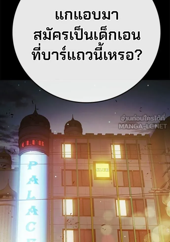 Juvenile Prison ตอนที่ 69 20