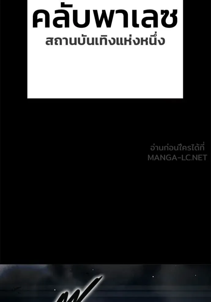 Juvenile Prison ตอนที่ 69 22