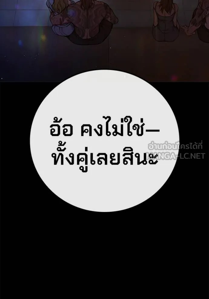Juvenile Prison ตอนที่ 69 28