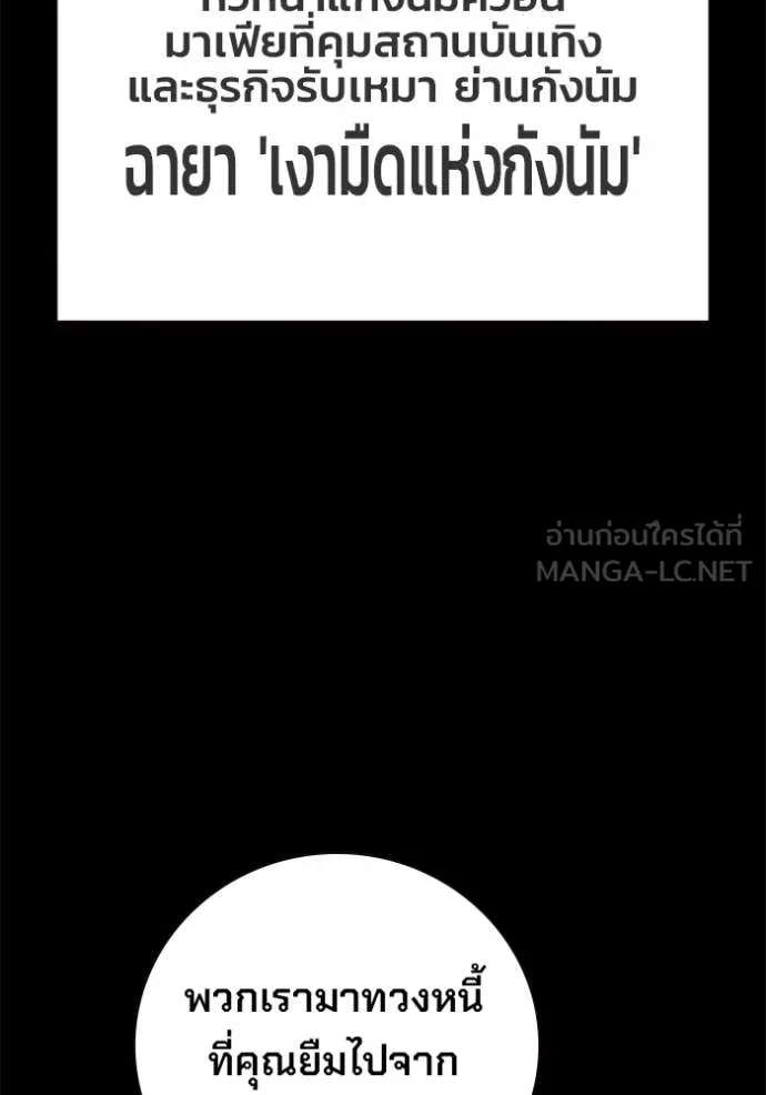 Juvenile Prison ตอนที่ 69 34