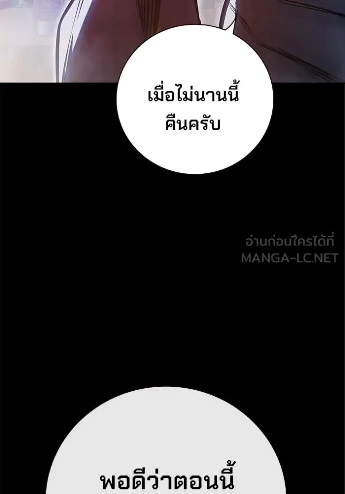 Juvenile Prison ตอนที่ 69 36