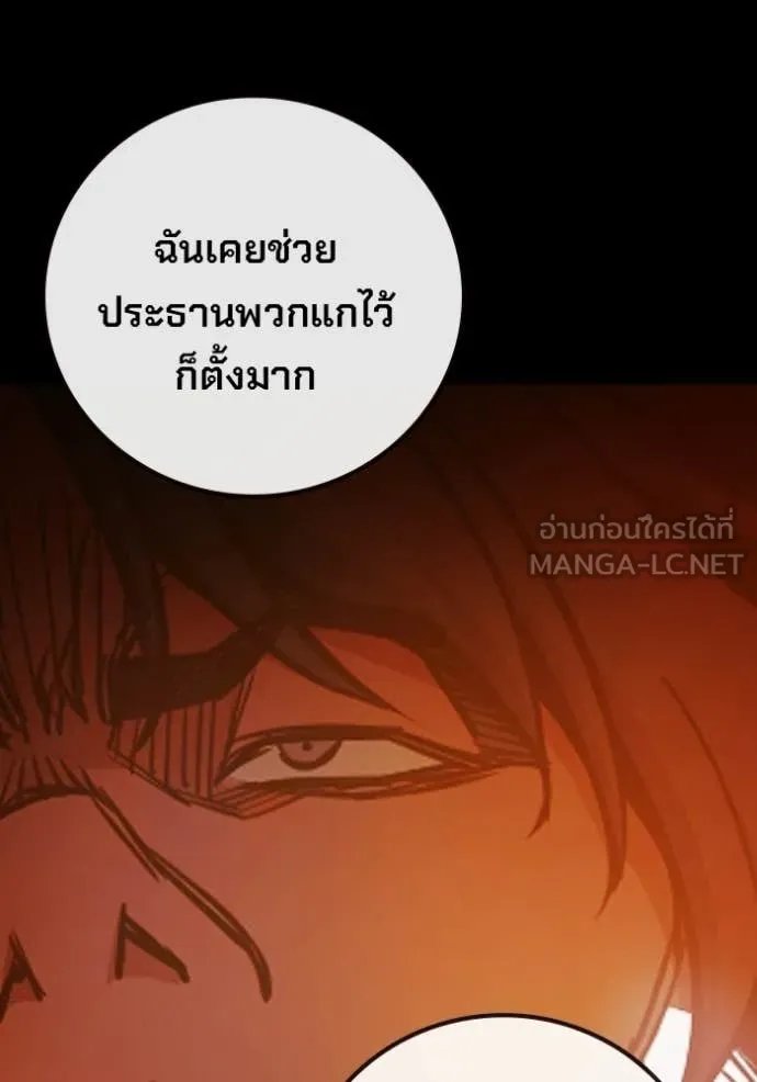 Juvenile Prison ตอนที่ 69 39