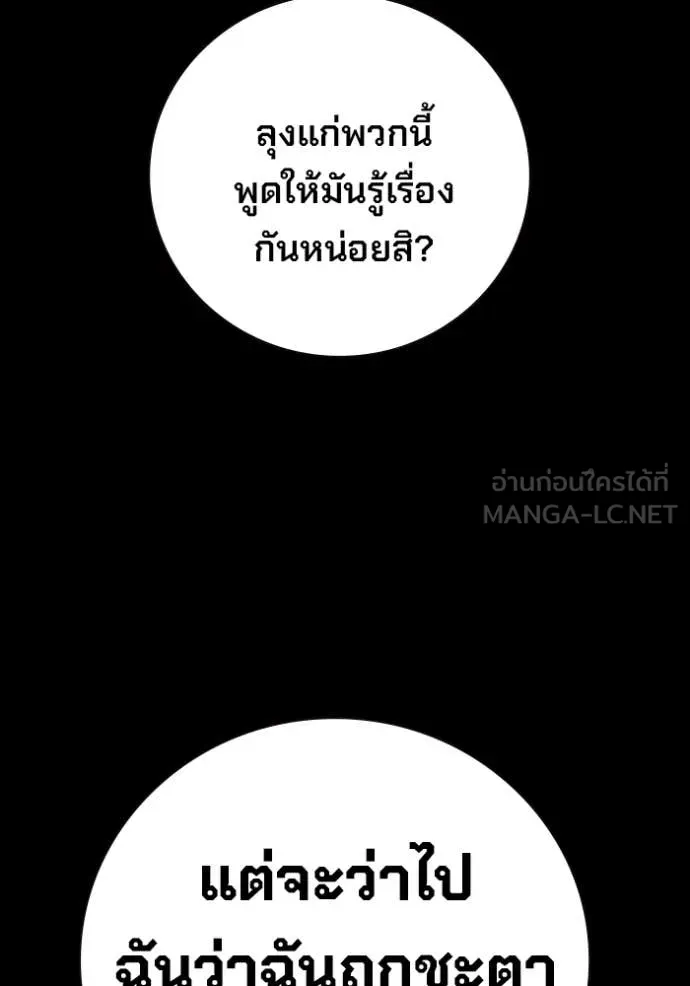 Juvenile Prison ตอนที่ 69 47