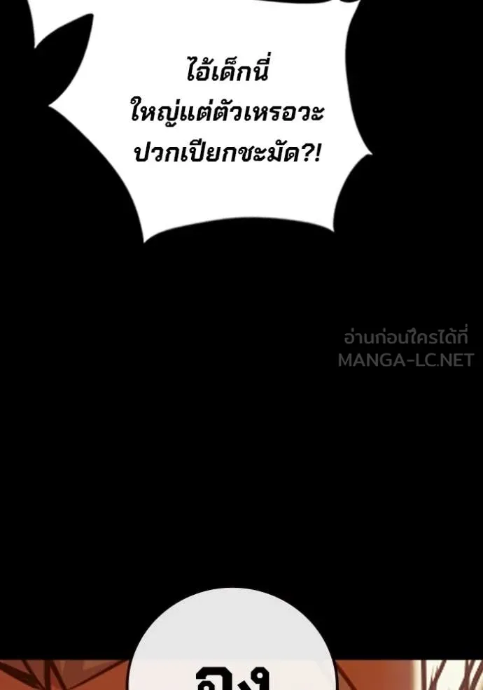 Juvenile Prison ตอนที่ 69 64