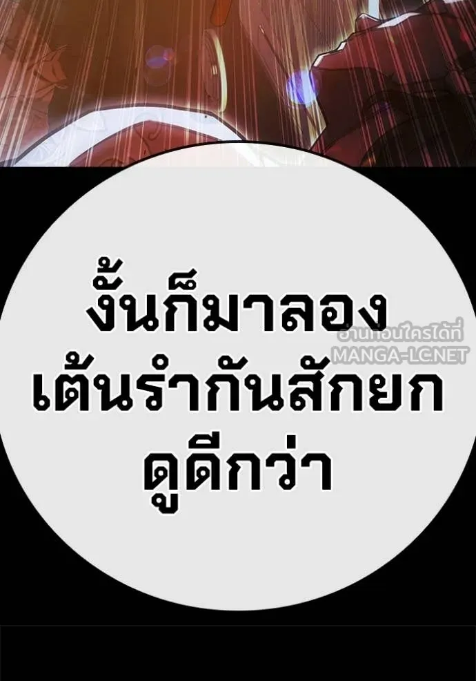 Juvenile Prison ตอนที่ 69 74