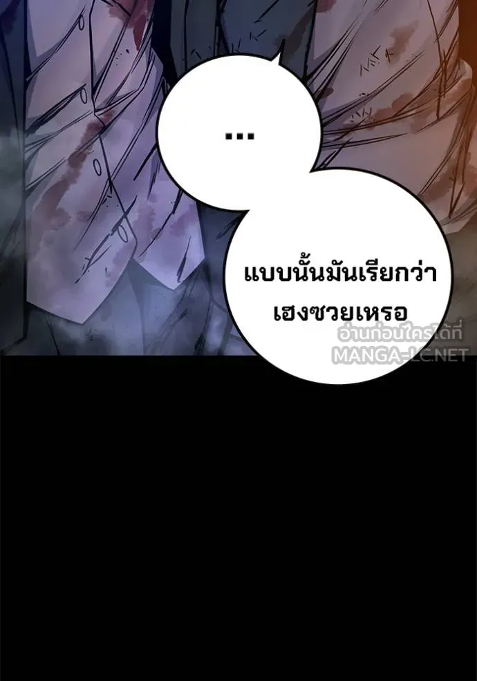 Juvenile Prison ตอนที่ 69 81