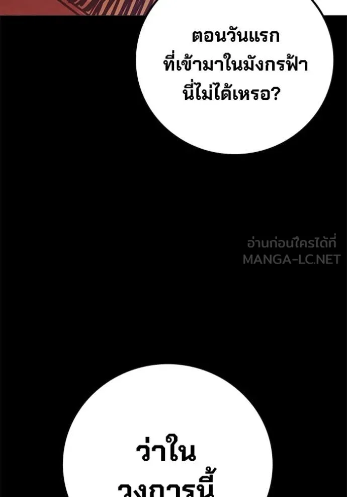 Juvenile Prison ตอนที่ 69 83