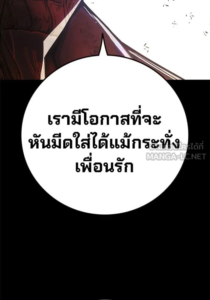 Juvenile Prison ตอนที่ 69 85