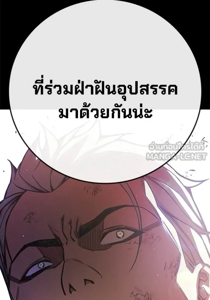Juvenile Prison ตอนที่ 69 86