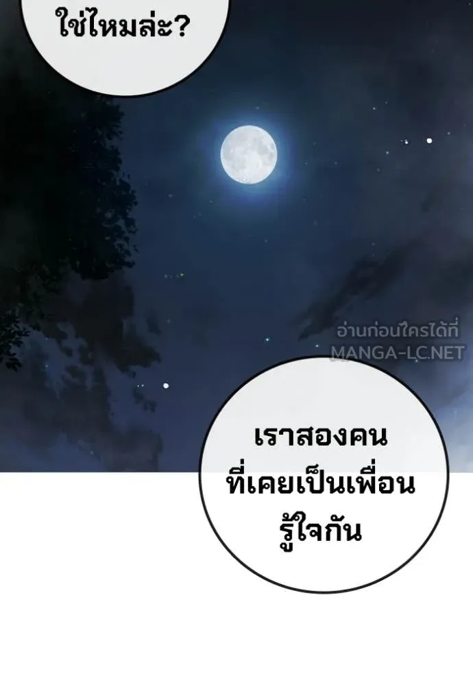 Juvenile Prison ตอนที่ 69 95