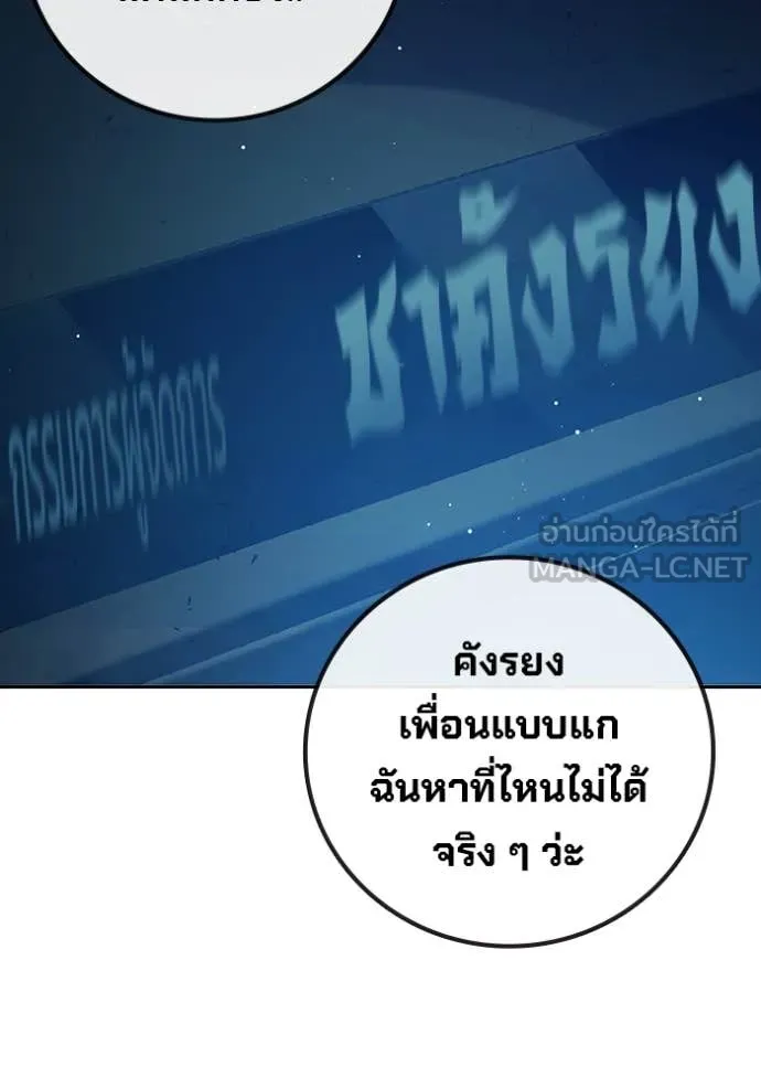 Juvenile Prison ตอนที่ 69 115