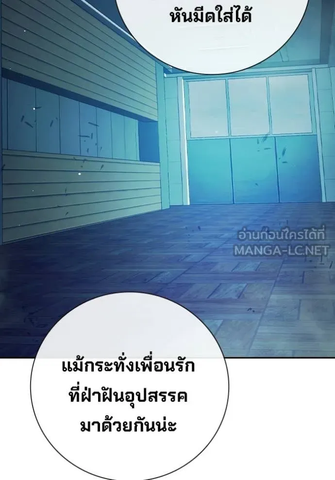 Juvenile Prison ตอนที่ 69 121