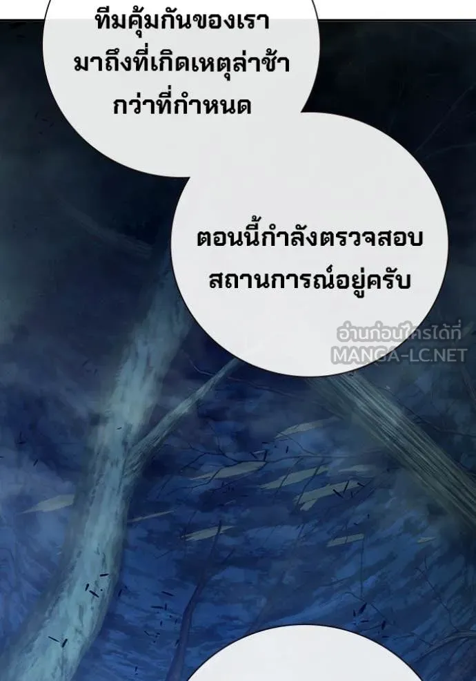 Juvenile Prison ตอนที่ 69 137