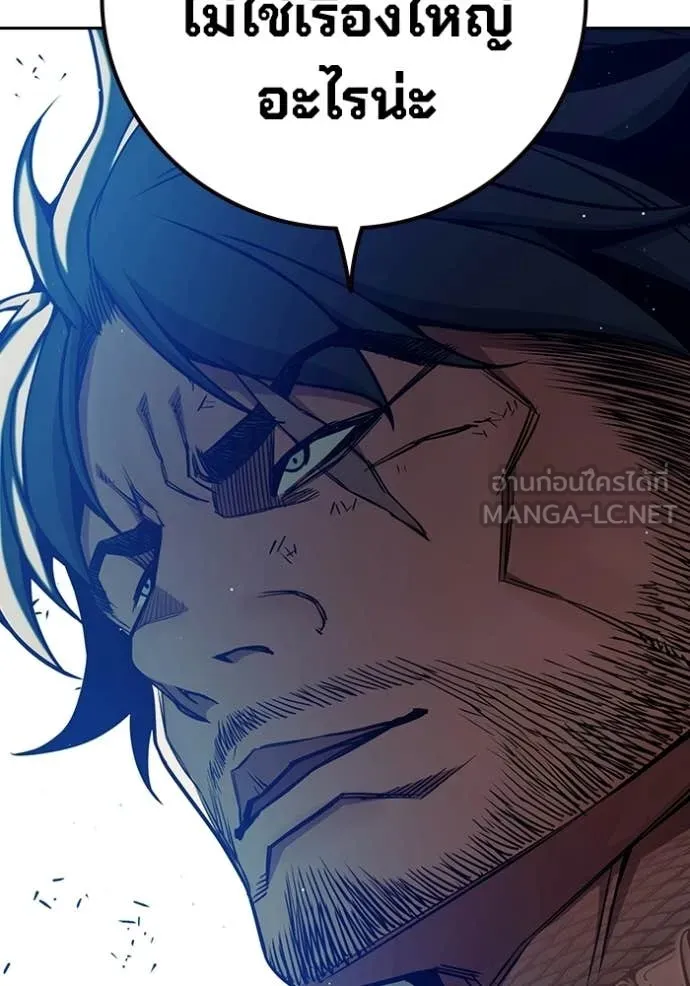 Juvenile Prison ตอนที่ 69 143