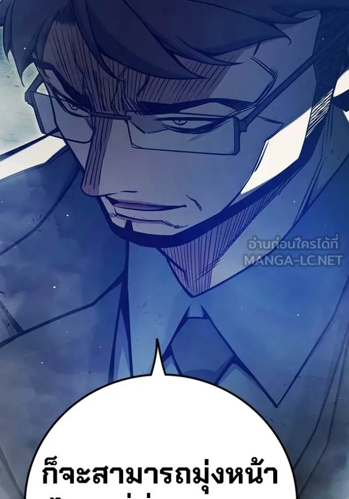 Juvenile Prison ตอนที่ 69 147