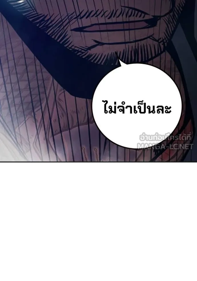 Juvenile Prison ตอนที่ 69 149