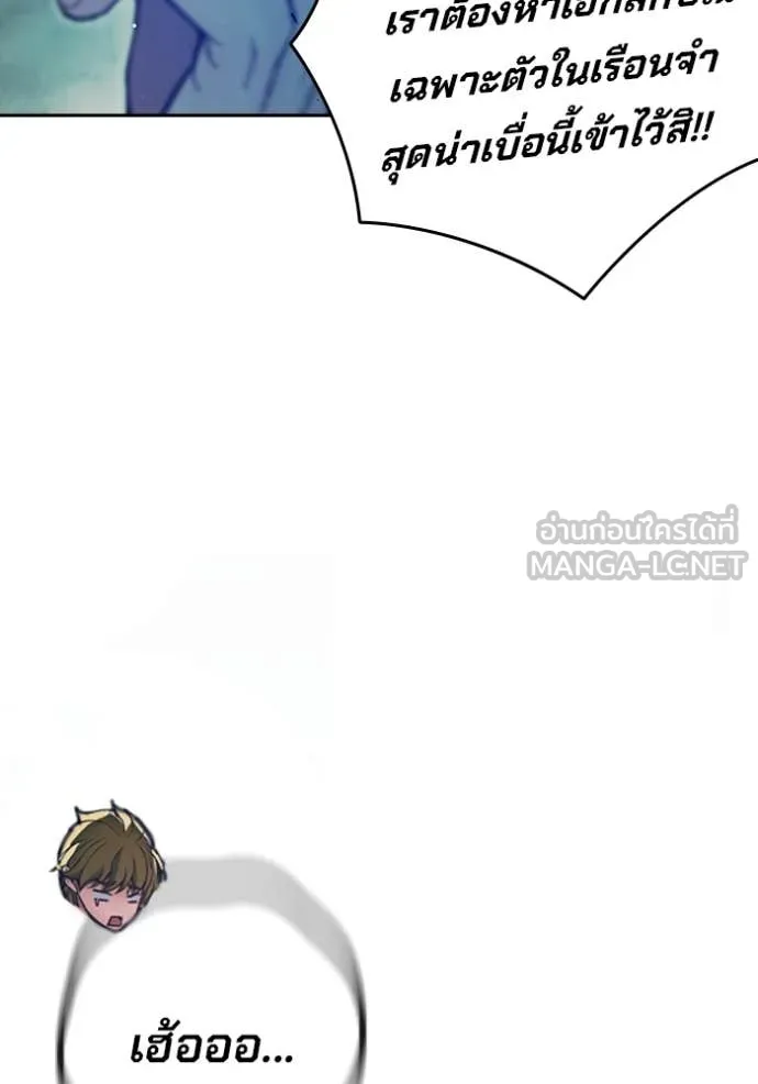 Juvenile Prison ตอนที่ 69 175