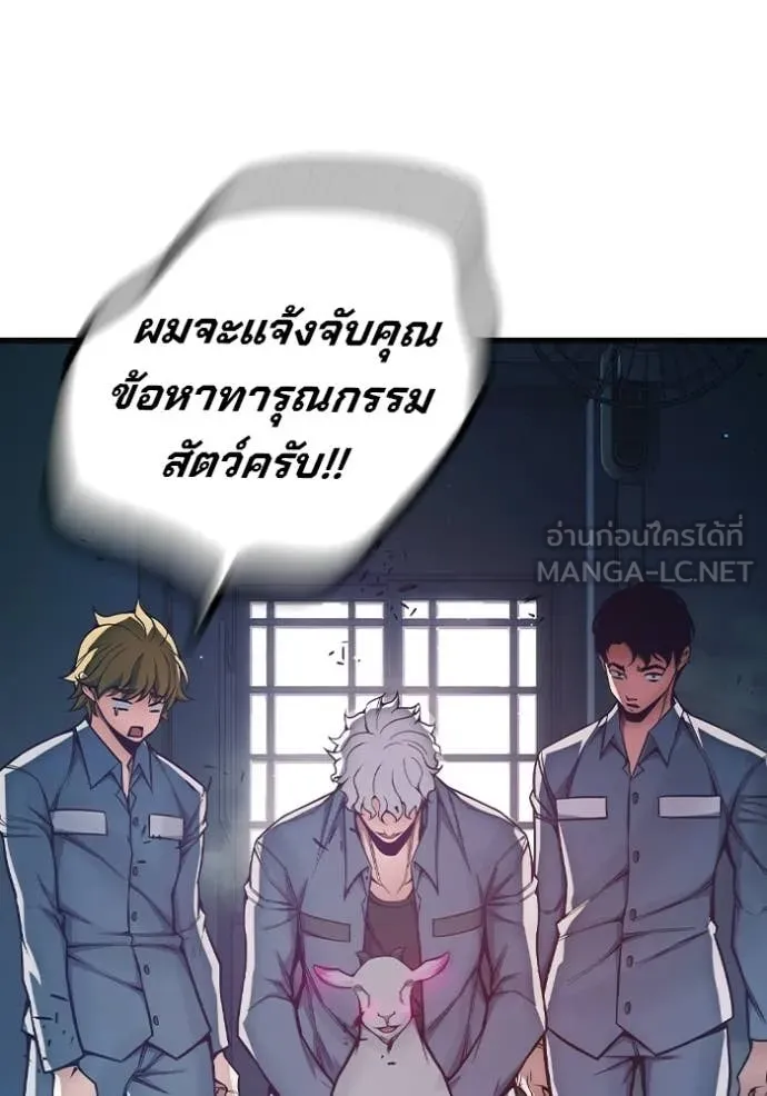 Juvenile Prison ตอนที่ 69 182