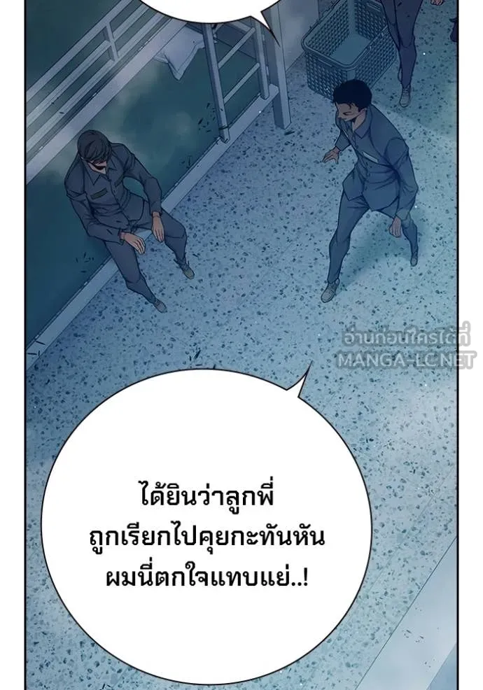 Juvenile Prison ตอนที่ 69 186