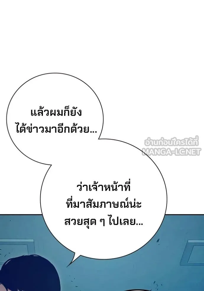 Juvenile Prison ตอนที่ 69 189