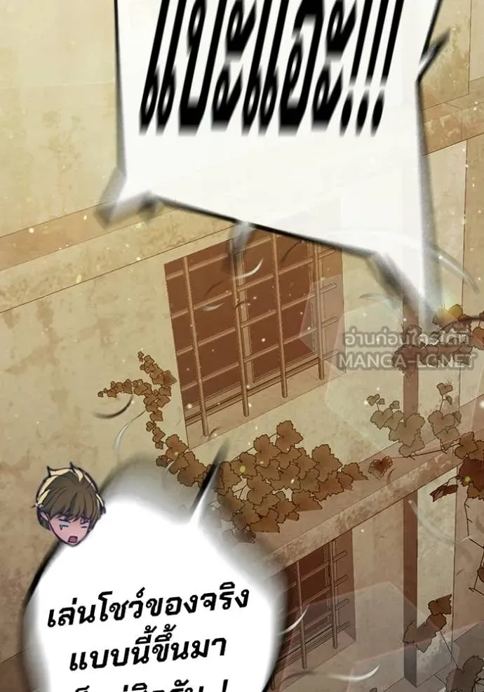 Juvenile Prison ตอนที่ 69 192