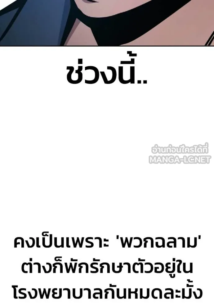 Juvenile Prison ตอนที่ 69 197