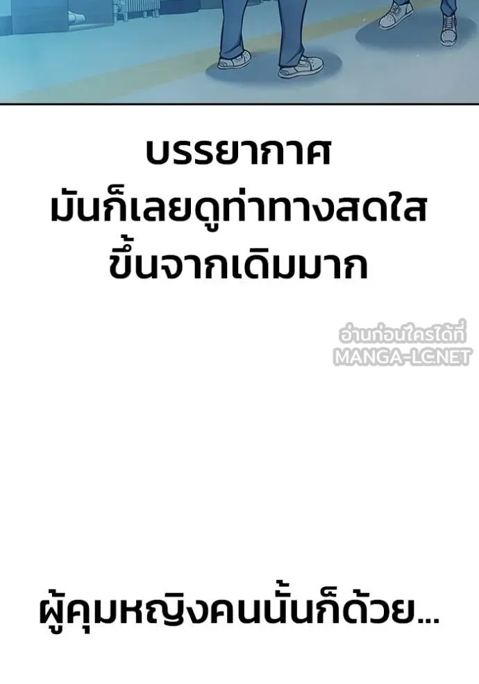 Juvenile Prison ตอนที่ 69 199