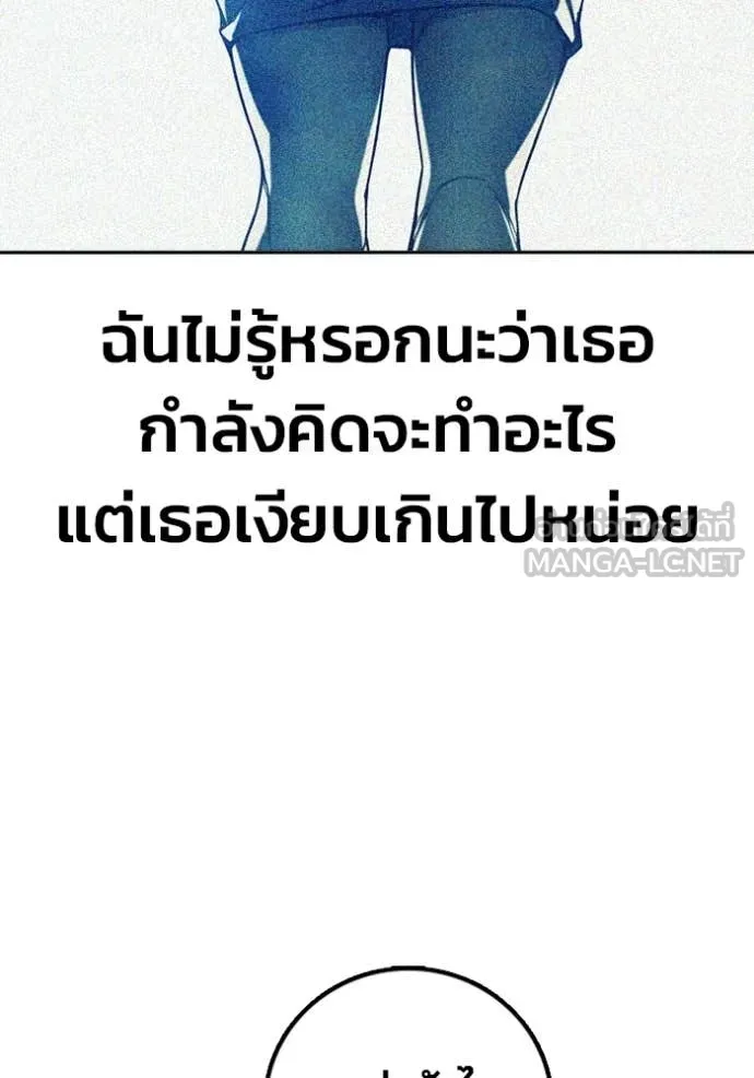 Juvenile Prison ตอนที่ 69 201