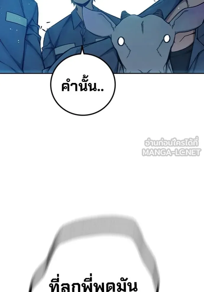 Juvenile Prison ตอนที่ 69 207