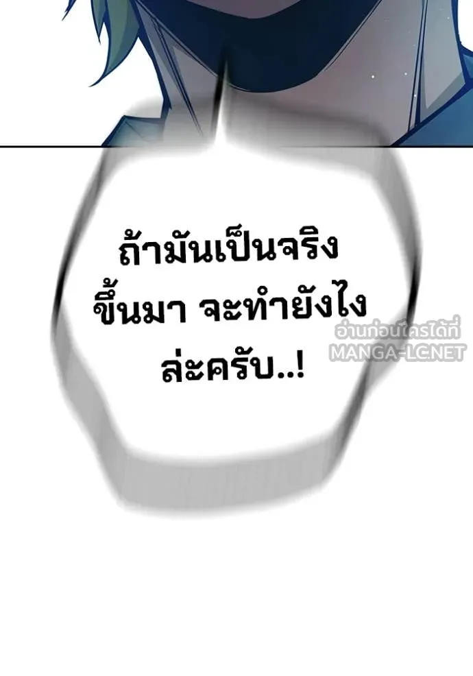 Juvenile Prison ตอนที่ 69 209